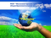 Презентация Памятник Илимским партизанам