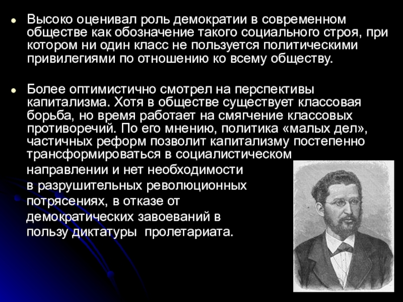 Хотя обществе. Роль демократии. Роль демократии в современном обществе. Роль демократии в жизни общества. Роль государства в демократии.