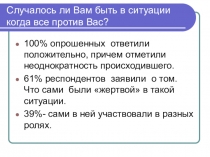 Презентация к родительскому собранию по толерантности