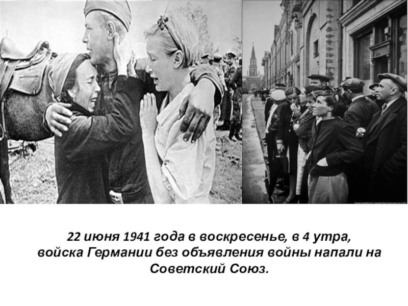 Картина утро 22 июня 1941 года