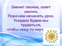 Презентация по русскому языку Словосочетание (5класс)