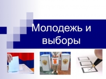 Урок - игра по обществознанию для 8 - 11 классов