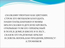 Презентация по литературному чтению 4 класс Русалочка.