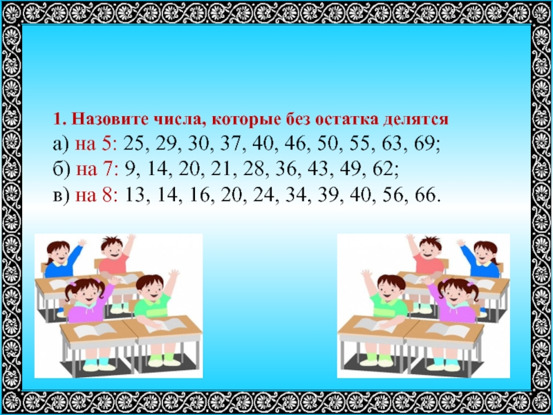 Технологическая карта урока по математике 3 класс деление с остатком