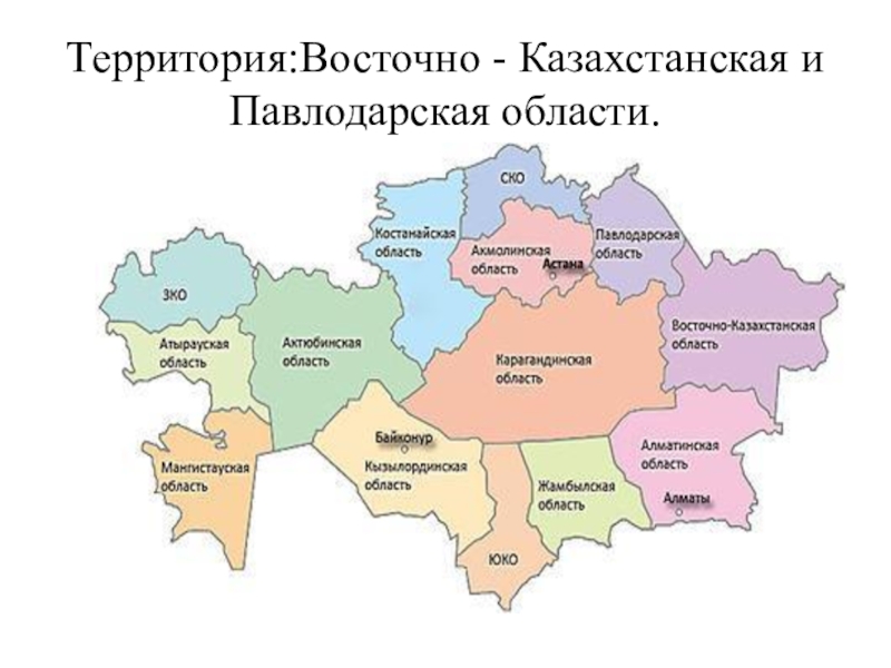 Спутниковая карта акмолинской области в высоком разрешении