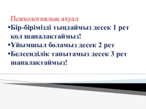 5 сынып Презентация Үйсіндер мен қаңлылар мәдениетінің ерекшеліктері қандай?