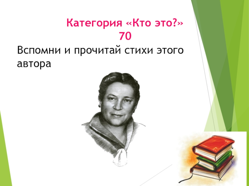 Поэтическая тетрадь 2 класс. Поэтическая тетрадь 3 класс. 3 Класс портреты поэтическая тетрадь. Обобщение по поэтическая тетрадь ,3 класс. Поэтическая тетрадь 2 читайте стихотворение о чтении.