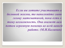 Презентация по математики на тему Свойства логарифмов. (II курс)