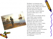 Презентация по истории на тему Петр 1 Эпоха преобразований ( 8 класс)