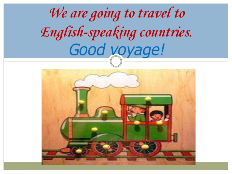 Презентация Урок-путешествие по английскому языкуWe are going to travel to English-speaking countries (5 класс)