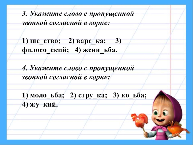 Обозначение мягкости согласных с помощью мягкого знака 1 класс презентация