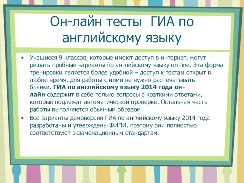 Гиа английский тесты. Вопросы учителю английского языка. Темы мастер классов по английскому языку для учителей. Мастер-класс по английскому языку для учителей с презентацией. Тесты на английском языке для учителя.