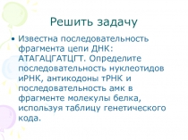 Презентация по биологии на тему  механизмы устойчивости биогеценозов
