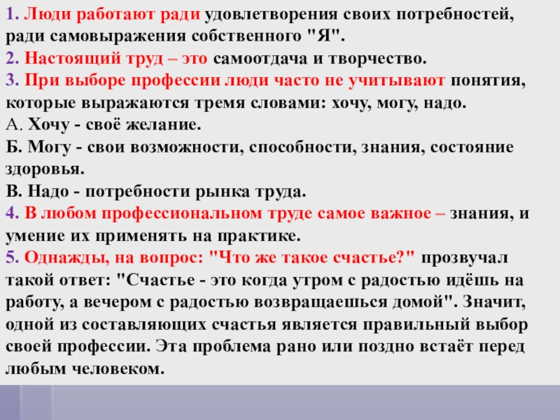 павел груздев архимандрит о молитве. люди работают ради. из за этой пыли люди перестали быть людьми. ради нужда. помяни господи всех наших усопших.