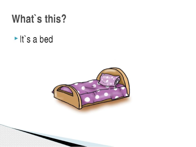 What s this. Кровать по английскому языку. Карточки по английскому кровать. Кровать для урока английского языка. My Home 2 класс Spotlight.