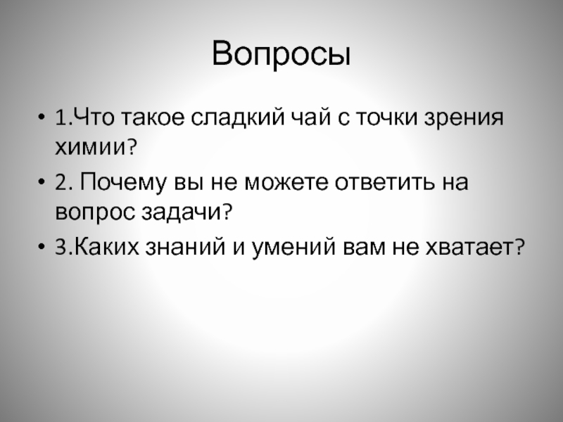 Зачем второе