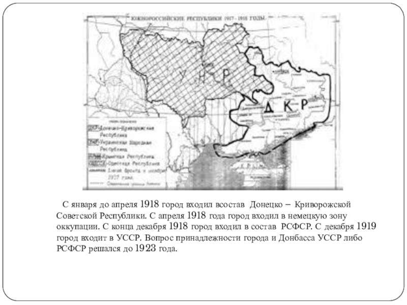 Донецко криворожская советская республика карта