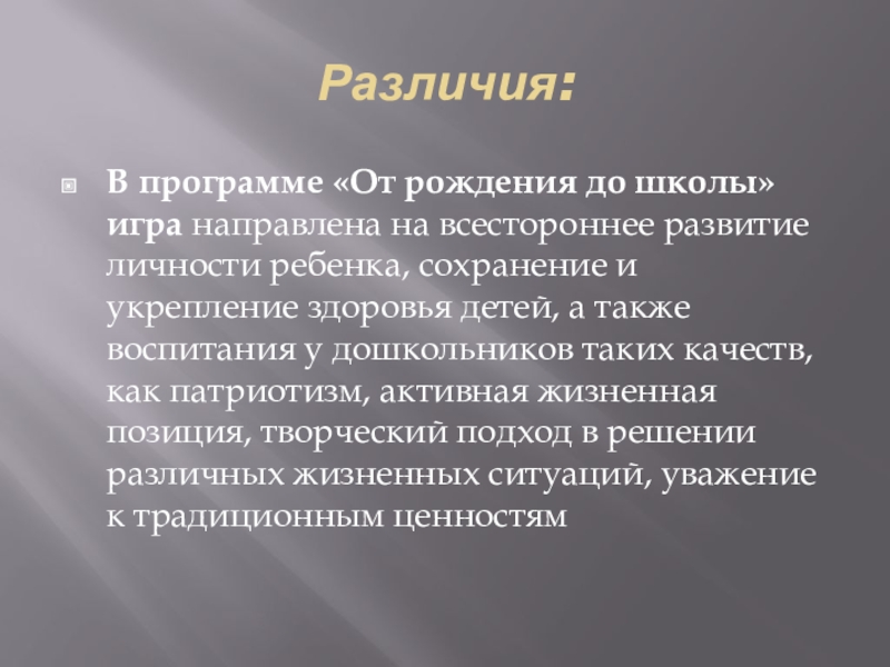 Состояние представлять. Реактивный психоз. Дозиметрия ионизирующее излучение. Затяжные реактивные психозы. Истерический психоз.