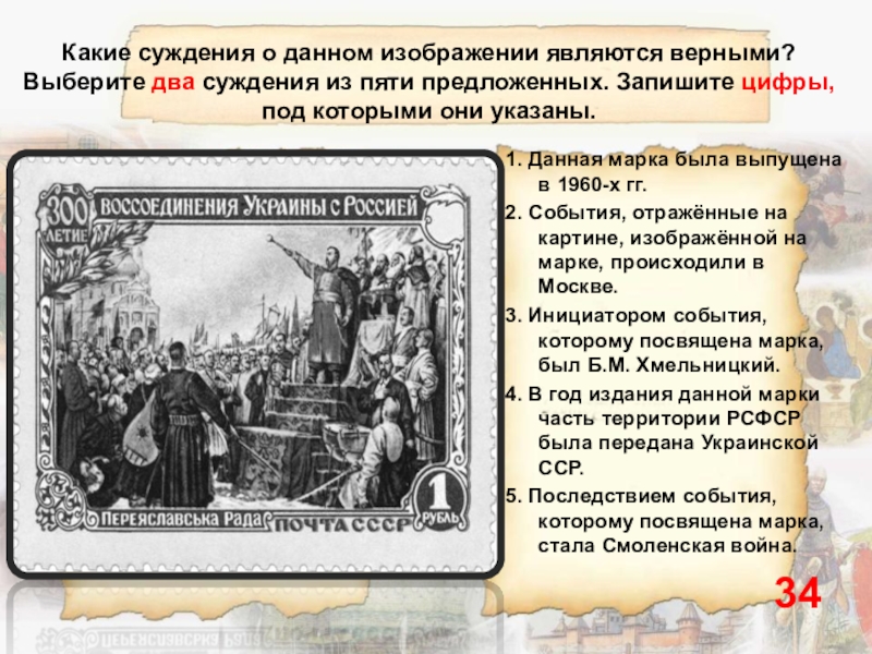 Выберите верные суждения о первой российской революции