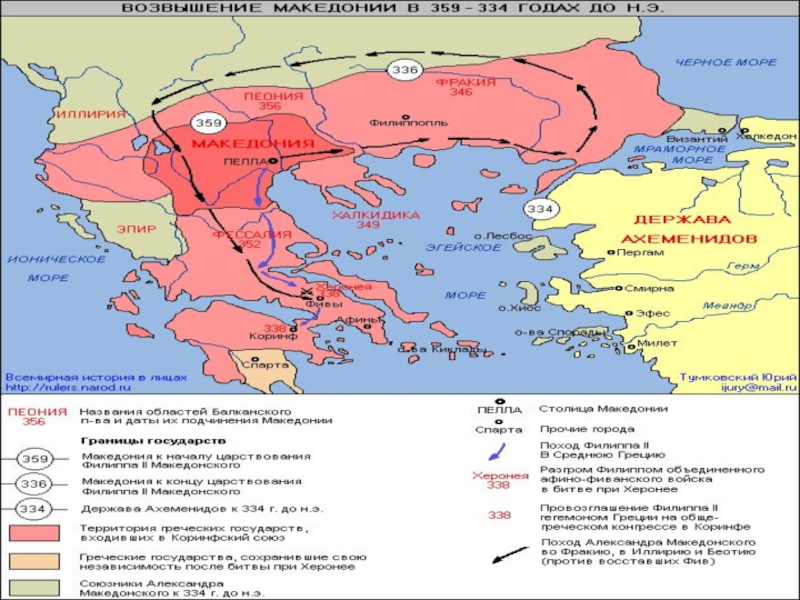 Возвышение македонии контурная карта 5 класс история - 94 фото