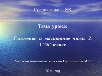 Презентация