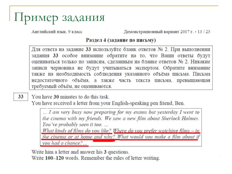 Письмо задача. Задание написать письмо на английском языке. Задание написать письмо. Задания на письмо по английскому языку. ОГЭ английский язык письмо.