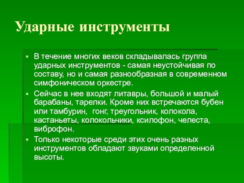 Веками сложившийся. Соц педагог. Кто такой социальный педагог. Социальный педагог это определение. Справка классного руководителя о проведенной работе по профилактике.