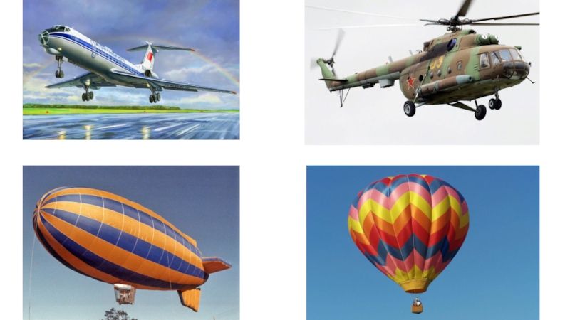 Картинки воздушный транспорт для детского сада
