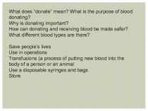 Кровь и циркуляционная система крови