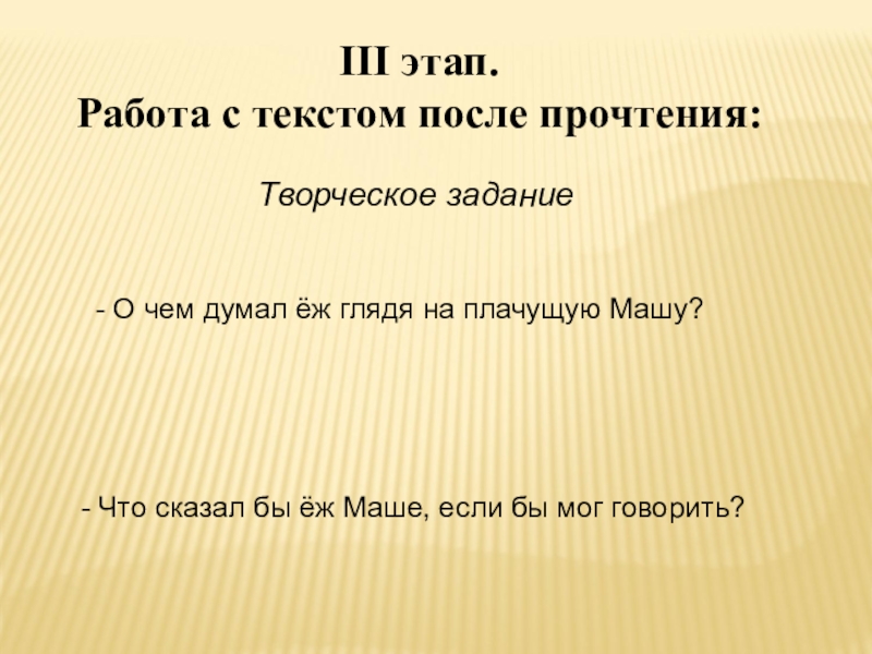 Еж спаситель основная мысль. Еж Спаситель план. 2 Класс Бианки ёж Спаситель. План текста еж Спаситель.