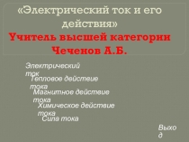 Презентации по физике 9 класс