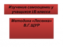 Презентация: Родительское собрание в 1 классе