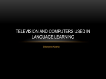 The way to use computers and television in language learning