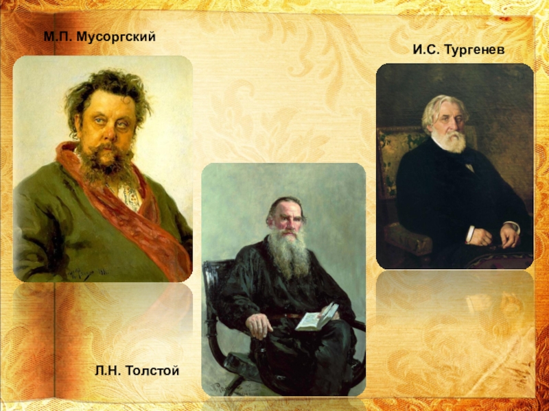 Тургенев и толстой. Толстым и Тургенев. Тургенев и толстой дуэль. Тургенев и л.толстой.