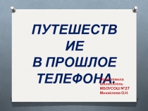 Презентация по познавательному развитию