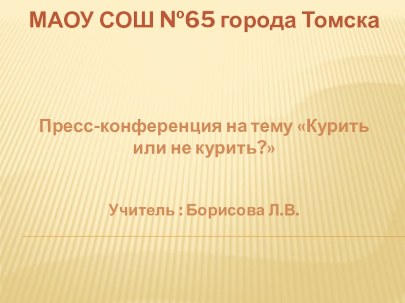 Грузинская сказка заработанный рубль презентация