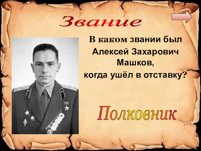 Погоны и звания армии рф. В каком звании вышел в отставку. Погоны младшего лейтенанта армии рф. В каком звании вышел в отставку. Мл лейтенант погоны армия.