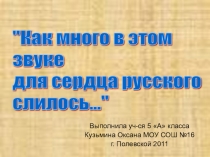 Народное творчество