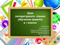 Презентация по обучению грамоте на тему Буква Й (1 класс)