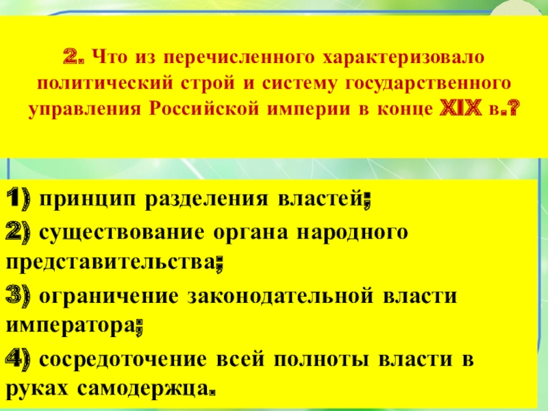 что характеризует искусство. что из перечисленного характеризует. что из этого характеризует общество как динамическую систему. рациональное познание проявляется в трех формах. что из перечисленного характеризует закреплённую в конституции.
