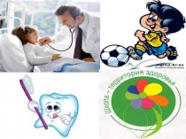 Презентация по английскому языку Здоровый образ жизни