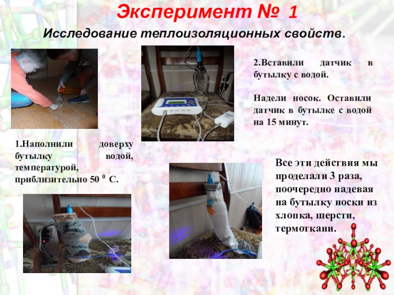 Эксперимент пробирки. Вставить эксперимент. Химические анимации. Лабораторная по химии. Химия для детей.