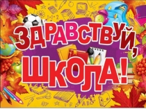 Урок Победы. Новосибирск.