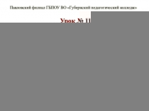 Презентация по основам общей патологии Бронхолегочные болезни