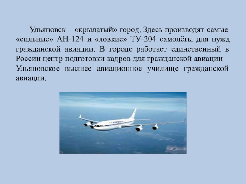 Город ульяновск проект 2 класс окружающий мир