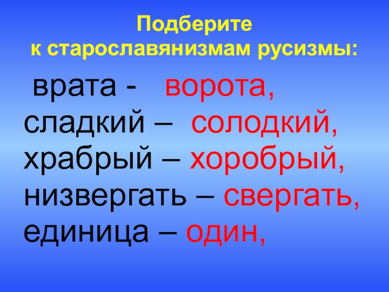 Русизмы в языках народов россии и в иностранных языках проект 6 класс