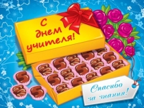 Сто к одному. Презентация игровой программы