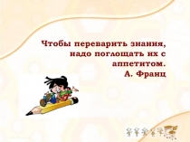 Умножение дробей