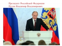 Презентация по окружающему миру на тему  Праздники России. 2 класс УМК Гармония