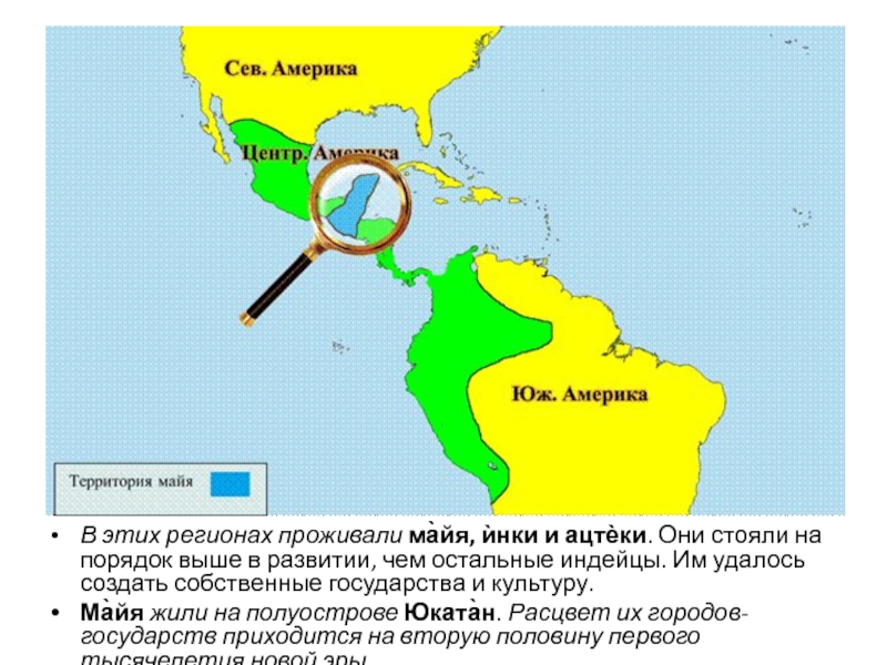 Доколумбовые цивилизации америки карта